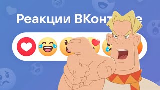 Вон где нечисть хоронится | Три богатыря