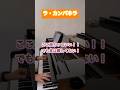 【ラ・カンパネラ】超難しそうなのにあまり難しくない曲 #shorts #pianist #piano #ピアノ #ピアニスト #music #ショート #liszt #超絶技巧 #リスト