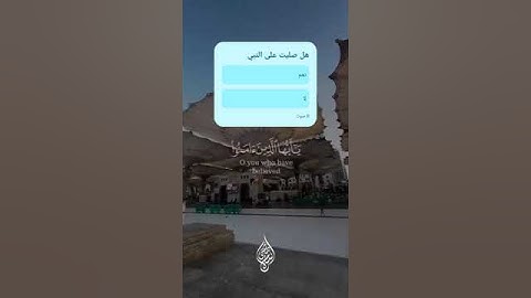 #قرآن #اكسبلور #آيات #لايك #quran #راحة_نفسية #ارح_قلبك (إن الله و ملائكتة يصلون على النبي)