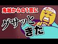 鬼越トマホークに背中を押す一言をもらった【芸人ガシャ】【ヘルピポ！】