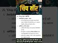 Chip War क्यों है? | USA vs China  | Part 1