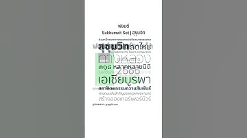 TOP 5 ฟอนต์ไทยดูเเพง ที่ใช้เยอะที่สุด | ครูพอล พีรภัทร