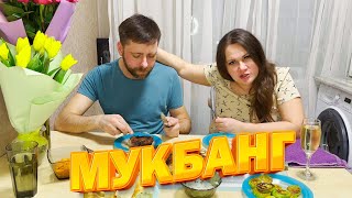 Мукбанг. День рождение. #мукбанг #семья #дети #брак #беременность