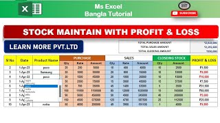 How to Create Stock Management Software with Profit And Loss In Ms Excel... Ms Excel in Bangla screenshot 4