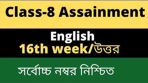 ৮ম শ্রেণির ইংরেজি এসাইনমেন্ট এর উত্তর ১৬তম সপ্তাহ।16th week English assignment answer class 8।