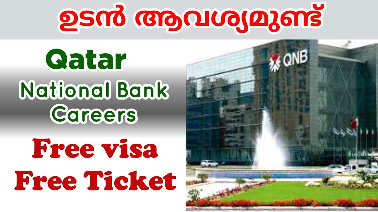 Jobs In Qatar 2022 ഗള്‍ഫ് ജോലി Qatar National Bank Careers 2022