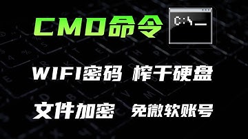 8个简单有用windows命令，肯定有你不知道的技巧