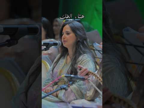 مـوال قداش نصبر وقتاش نكون هاني هـنـاء الطـك محمد وصال بنعبد الله