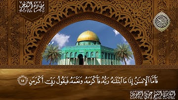سورة الفجر - الشيخ عوني الطويل