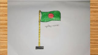How to draw a National flag of Bangladesh//জাতীয় পতাকা আঁকা by Limu Art Gallery 53 views 7 months ago 3 minutes, 35 seconds