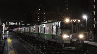 733系6両 小樽行き 発寒駅入線～発車