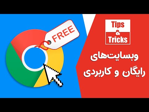 تصویری: آیا می توانید یک وب سایت را بایگانی کنید؟