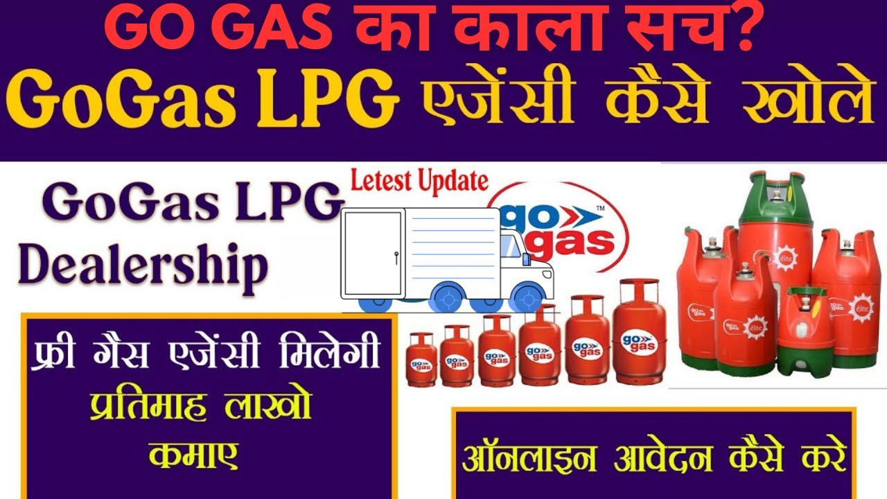 go gas lpg dealership information go gas agency kaise le go gas