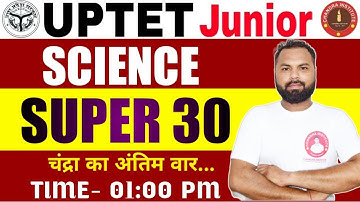 UP TET JUNIOR 2021 | SCIENCE | TOP-30 | uptet junior science previous year question paper