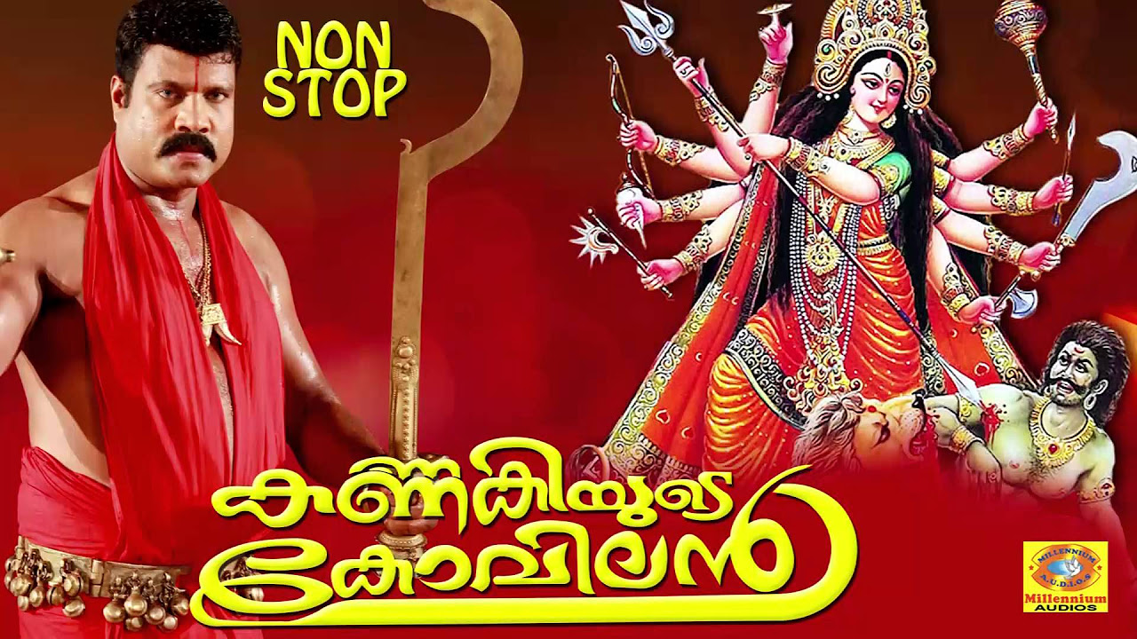 Non Stop Devotional Devi Songs  Kannakiyude Kovilan  Kalabhavan Mani Hits  Malayalam Devi Songs