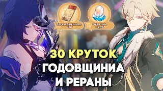 КРАТКО о ЩЕДРОМ патче 2.1 // Honkai: Star Rail