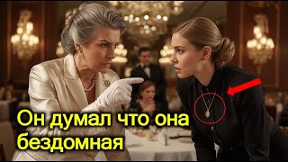 картинка: Он думал, что она бездомная — пока не увидел, что она достала из кармана
