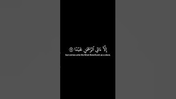 كروما قرآن سورة مريم// القارئ عبدالرحمن مسعد #قران_كريم #قرآن #راحة_نفسية #quran_alkarim #quran