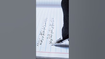 #القرآن_الكريم #اسلام #تلاوة_خاشعة #خط_النسخ #خط_النسخ_العربي  #المنشاوي  #محمد_صديق_المنشاوي