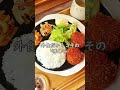 【管理栄養士の私が外食で大切にしていること】#健康的な食事 #食べて痩せる　#若玄米リセットプログラム