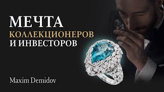 Почему Турмалин Параиба Такой Желанный? Эксклюзивное Кольцо С Турмалином Параиба