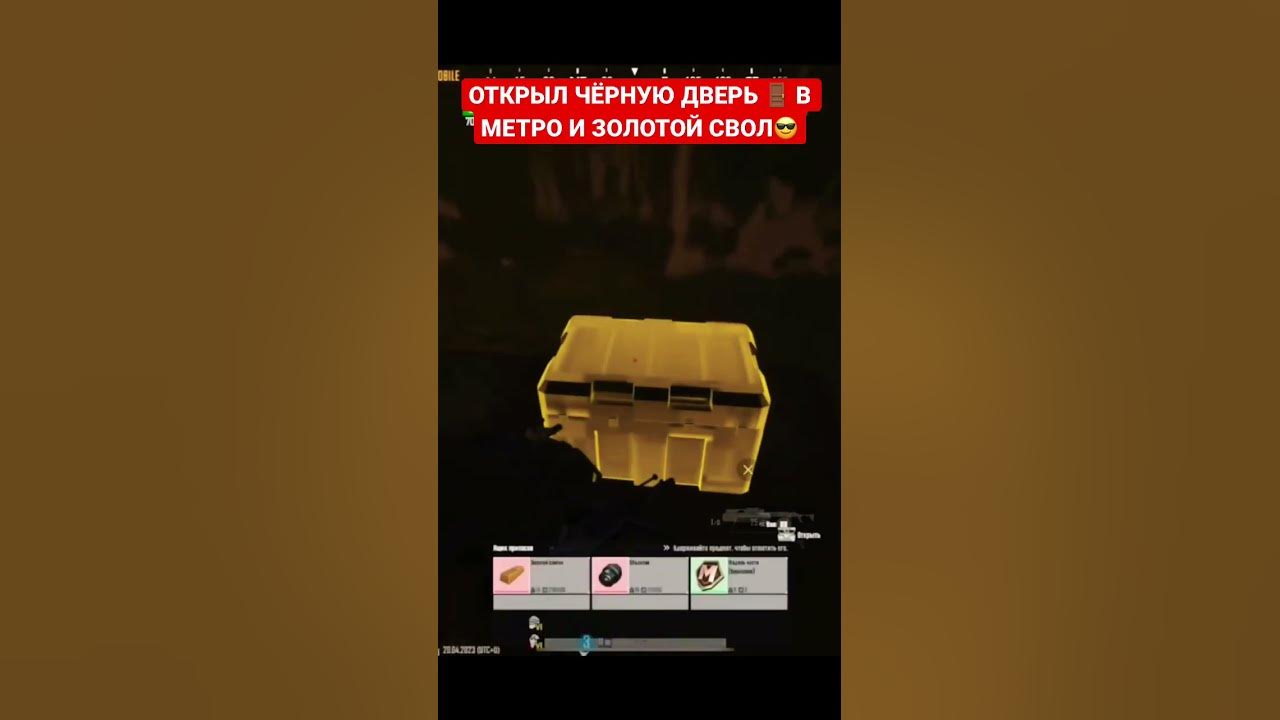 Черные двери на 5 карте метро рояль. Медаль чести в метро рояль пабг. Черные двери на 5 карте метро рояль. Двери в метро рояль. Желтая дверь метро рояль.