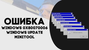 ► Windows 0x80070006 ( Windows Update MiniTool ) ¹⁰¹