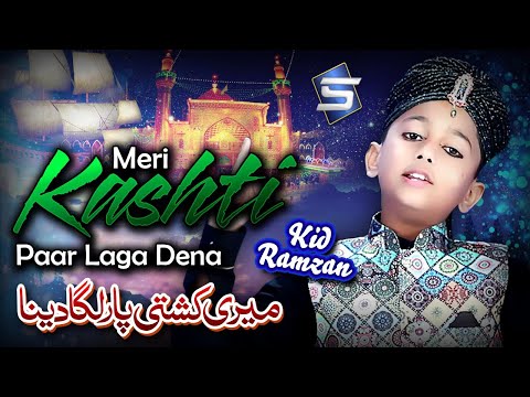 Meri Kashti Paar Laga Dena Ramzan Kid Basil Qadri Studio5