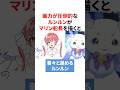 画力が圧倒的なルンルンがマリン船長を描くた結果　#にじさんじ #雑学 #豆知識