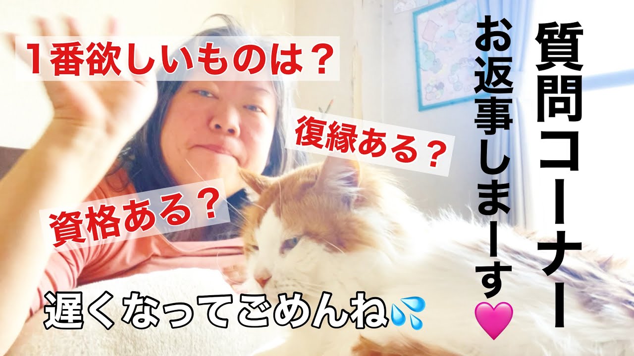 【質問へお答えします！】待ちに待たせてしまってごめんなさい／2025.11募集／48歳バツ２女