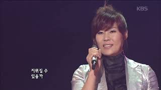 신효범(Shin Hyobum) - 언제나 그 자리에 [콘서트7080] | KBS 2009.02.15 방송
