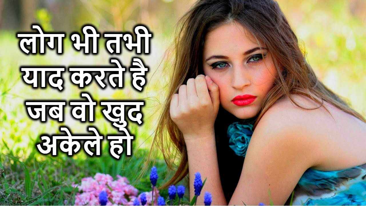 Featured image of post Heart Touching Quotes In Hindi For Life Beautiful heart touching sad quotes sad heart touching quotes