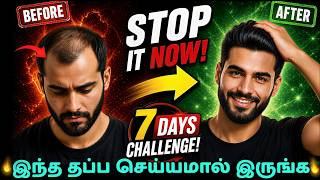 100% Confidence கிடைக்கும்🔥Stop Hair Fall in 7 Days Naturally|5 Proven Habits for Faster Hair Growth screenshot 3