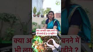 ECOMPOSTER || Composting Culture || Kitchen waste to compost || #environmental  @theuniquefarming