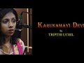 Karunamayi devi  kannada devotional song by tripthi uchil