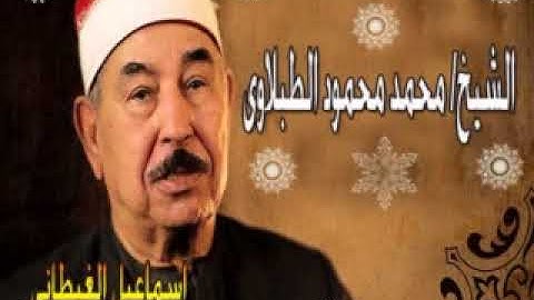 الشيخ الطبلاوى سورة المائدة من الكويت تلاوة تخشع القلوب والأبدان.