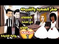 قصه كامله احلى عيله المو سم الاول 