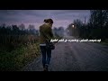 ليه علقتني بيك أغنية لكل قلب مجروح SoundSurge 