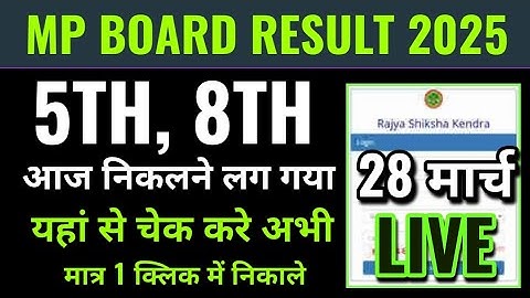 Mp board 5th 8th result 2025 kaise check kare, how to check mp board 5th 8th result 2025