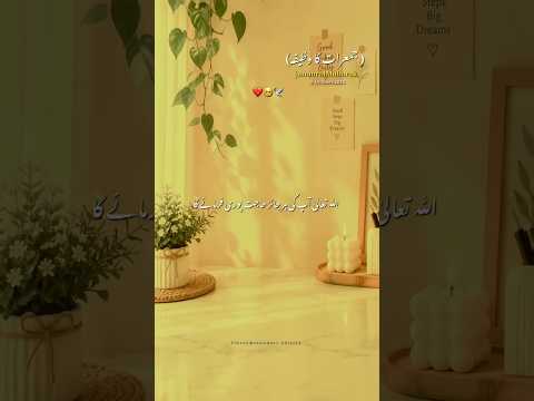ek baar zarur pade  #islamicvideo #trending