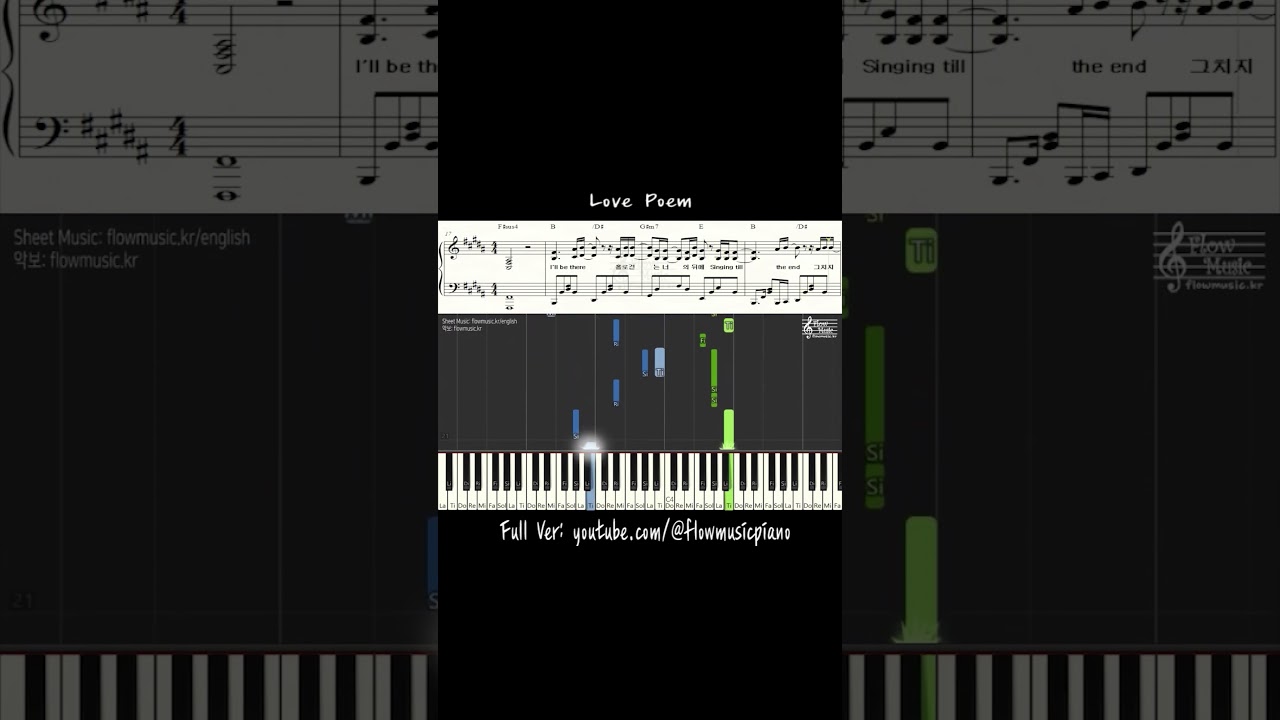 아이유 Love poem 피아노악보 러브포엠