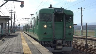 【4K】JR山陰本線　普通列車113系電車　ﾌﾁS2編成　国府駅駅発車