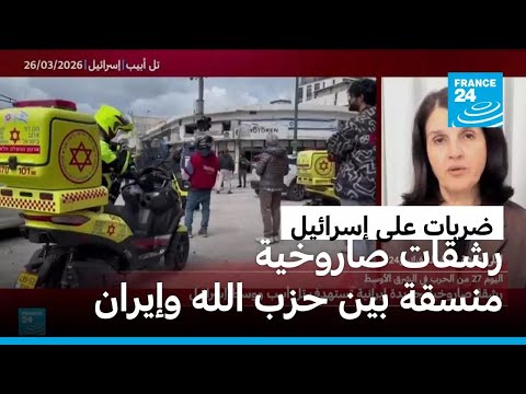 رشقات صاروخية منسقة بين حزب الله وإيران على إسرائيل