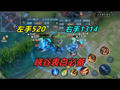 小杨揭秘301：峡谷里如何表白？左手520右手1314，关键在于剪辑