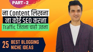 Part 2  25 Profitable Niche Sites Ideas without writing Content & without SEO | Micro & Brand Niche