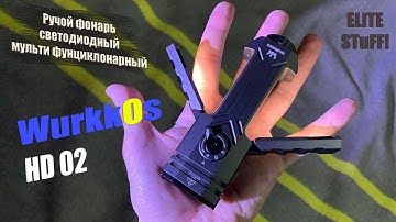 Wurkkos HD02 || Elite EDC LED Lamp || Невероятный тактический мульти фонарь