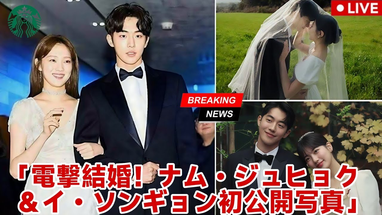 イ ソンギョン 結婚