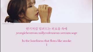 Download lagu 치즈 Cheeze – Let Me Know Lyrics Melancholia OST Part 4Lyrics eng/han/rom