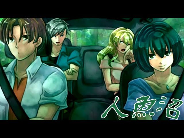 レトルト 閉じ込められた館で 残酷な人魚の呪い が襲いかかる 人魚沼 1 ゲーム実況動画反応