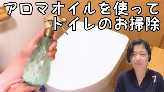 クエン酸スプレー　トイレ編【スターターキット】